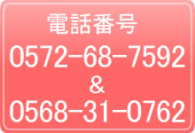 トレイニングルーム華石電話番号